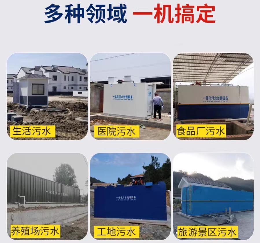 永泰场景全覆盖！甘肃嘉源通一体化污水处理设备，适配城乡工业全场景污水治理