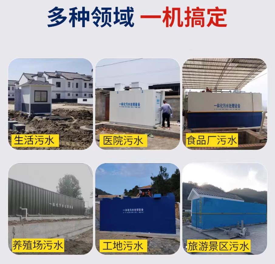 永泰甘肃兰州地埋式污水处理设备厂家｜一体化埋地污水治理设备｜乡镇乡村厂区小区通用解决方案